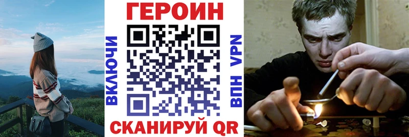 ГЕРОИН белый  Заполярный 
